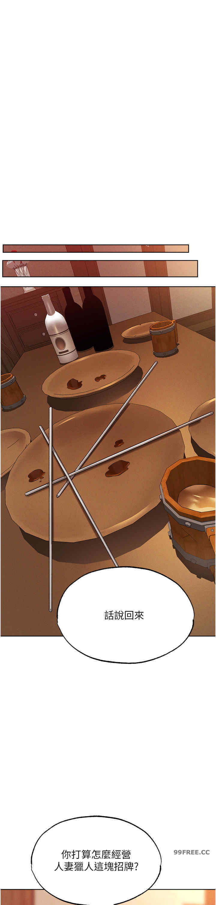 异界猎妻人/人妻猎人