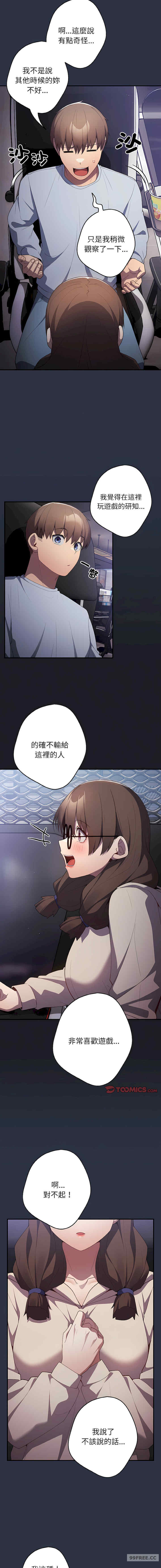 游戏不能这样玩/游戏规则我来定