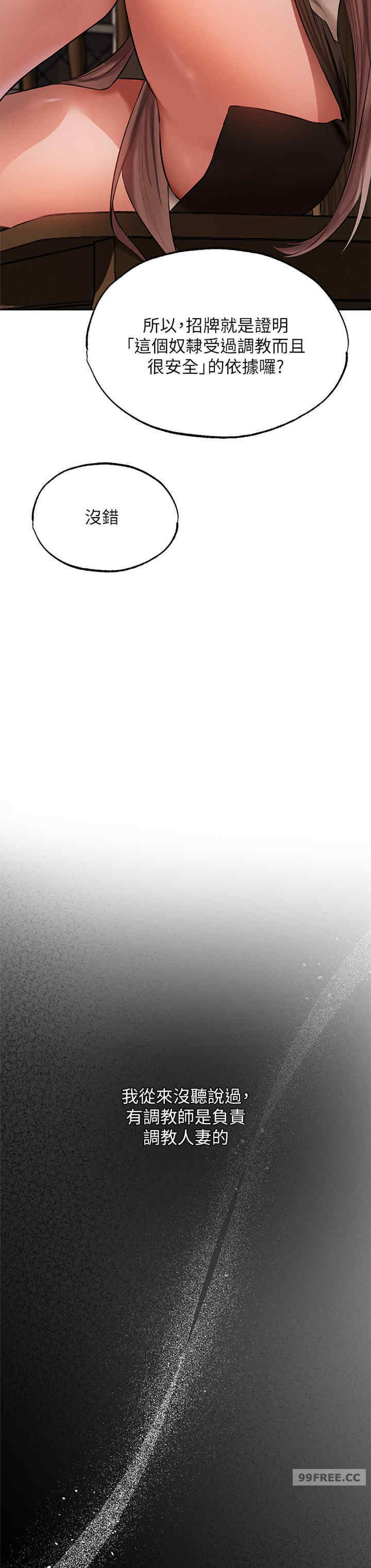 异界猎妻人/人妻猎人