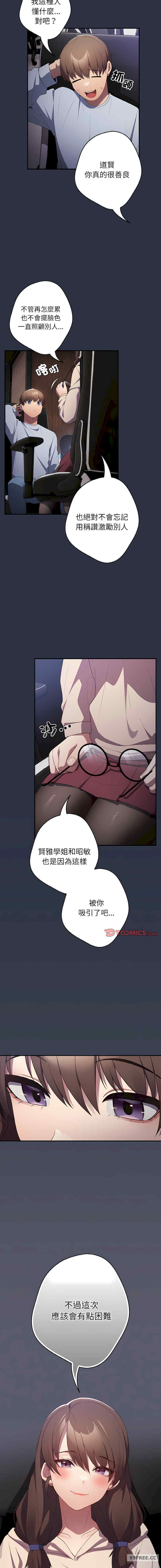 游戏不能这样玩/游戏规则我来定