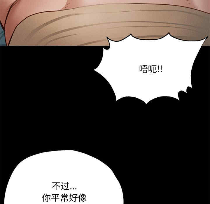 在学校达咩/学校母汤黑白来