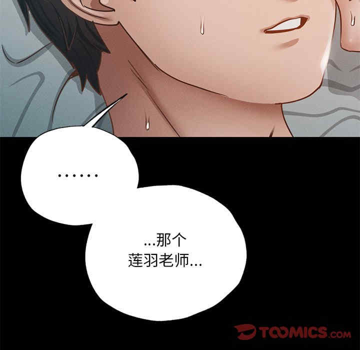 在学校达咩/学校母汤黑白来