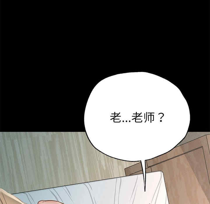 在学校达咩/学校母汤黑白来