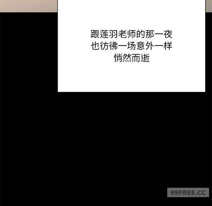 在学校达咩/学校母汤黑白来