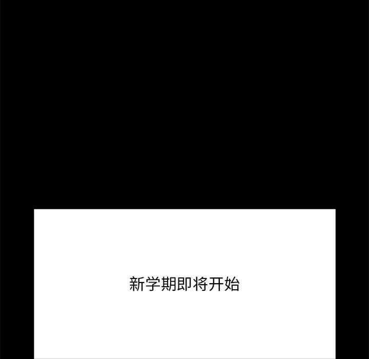 在学校达咩/学校母汤黑白来