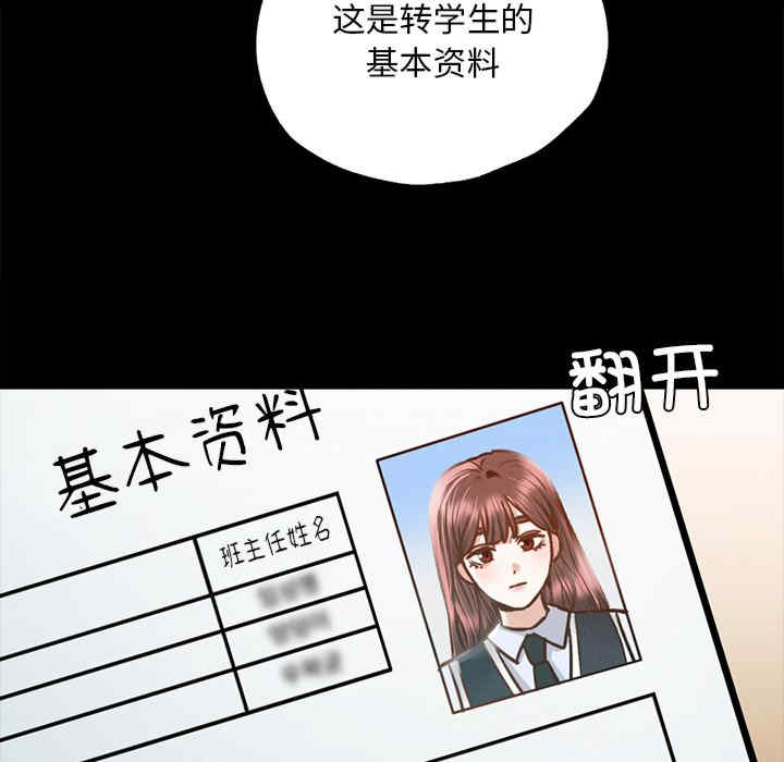 在学校达咩/学校母汤黑白来