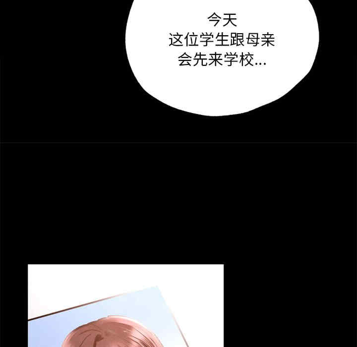 在学校达咩/学校母汤黑白来