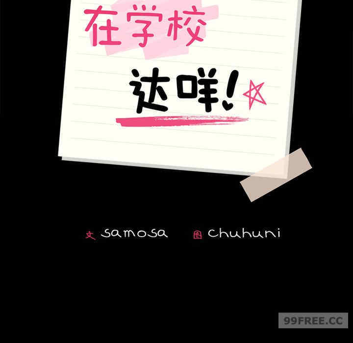 在学校达咩/学校母汤黑白来