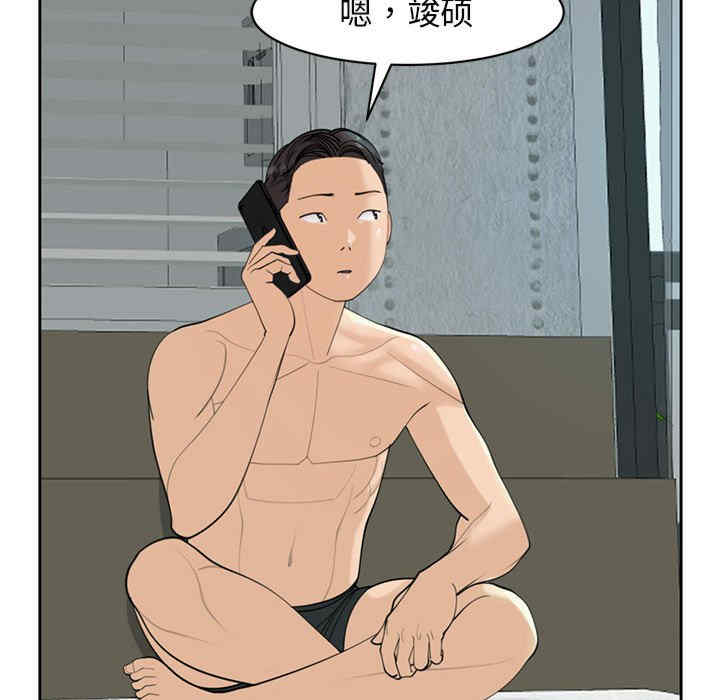 我的女儿就拜托你了/危险的请托