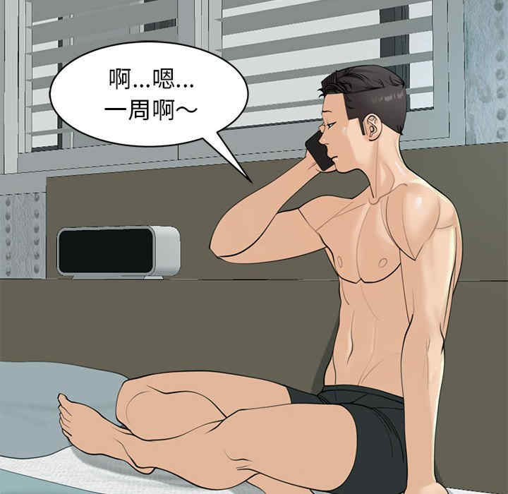 我的女儿就拜托你了/危险的请托