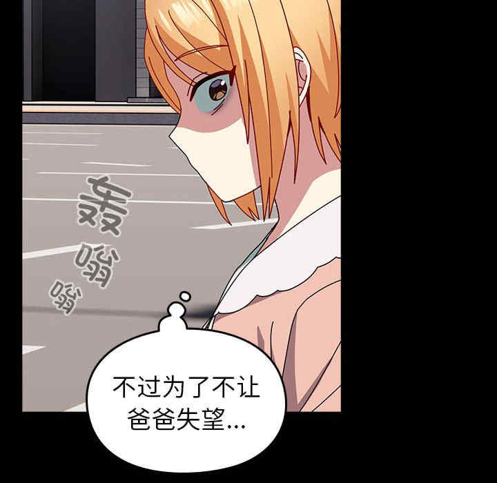 青梅以上恋人未满/越界的青梅竹马