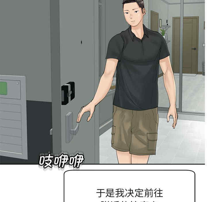 我的女儿就拜托你了/危险的请托