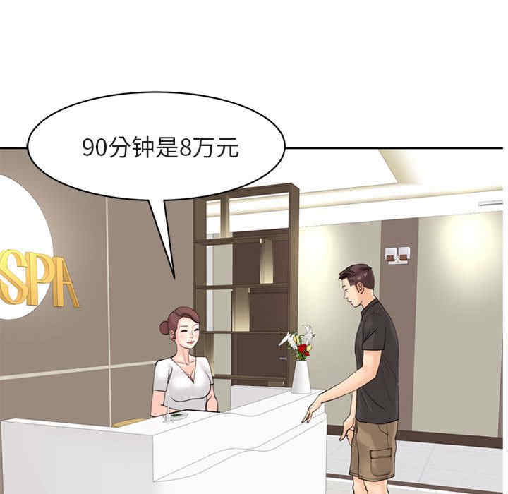 我的女儿就拜托你了/危险的请托