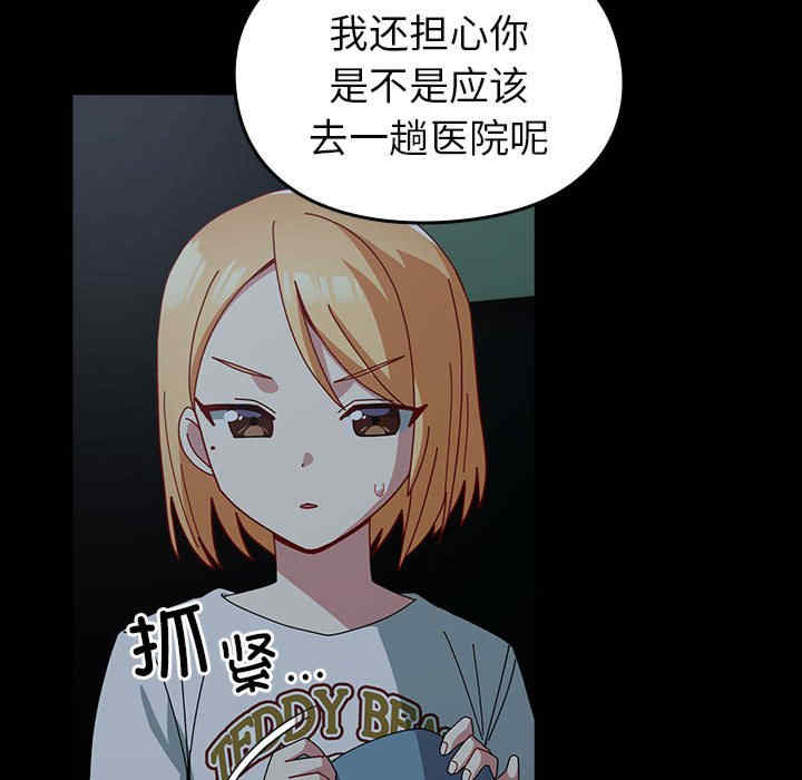 青梅以上恋人未满/越界的青梅竹马