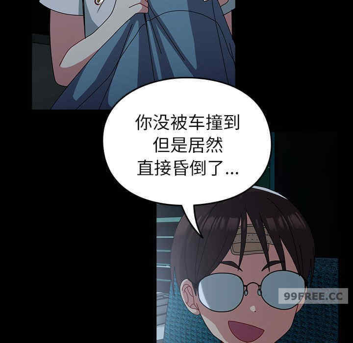 青梅以上恋人未满/越界的青梅竹马