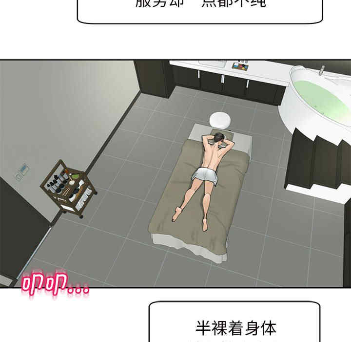 我的女儿就拜托你了/危险的请托