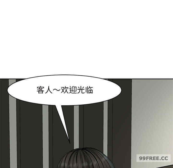 我的女儿就拜托你了/危险的请托