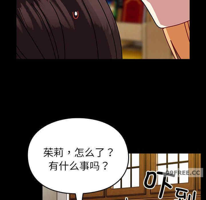 青梅以上恋人未满/越界的青梅竹马