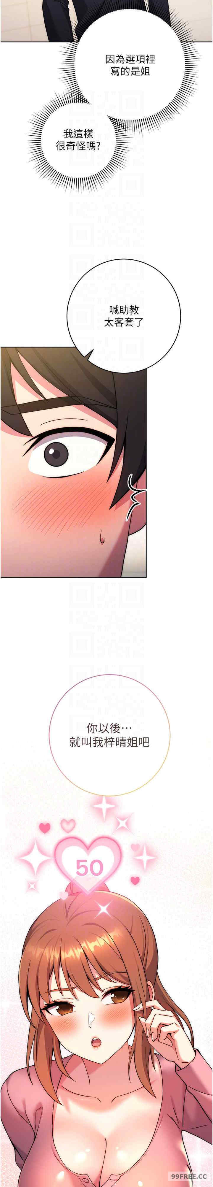 恋爱选择题/练爱选择题