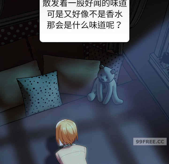 青梅以上恋人未满/越界的青梅竹马