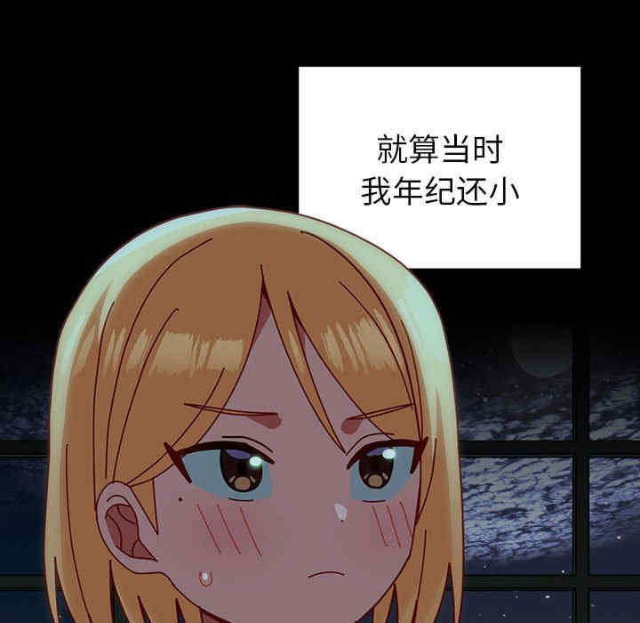 青梅以上恋人未满/越界的青梅竹马