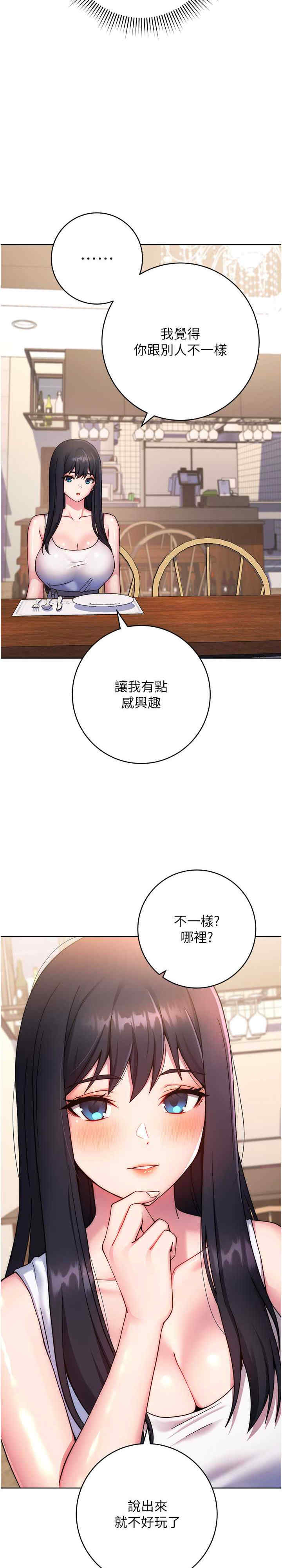 恋爱选择题/练爱选择题