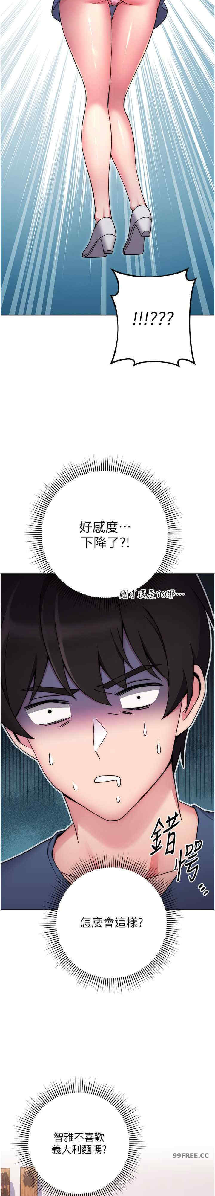 恋爱选择题/练爱选择题