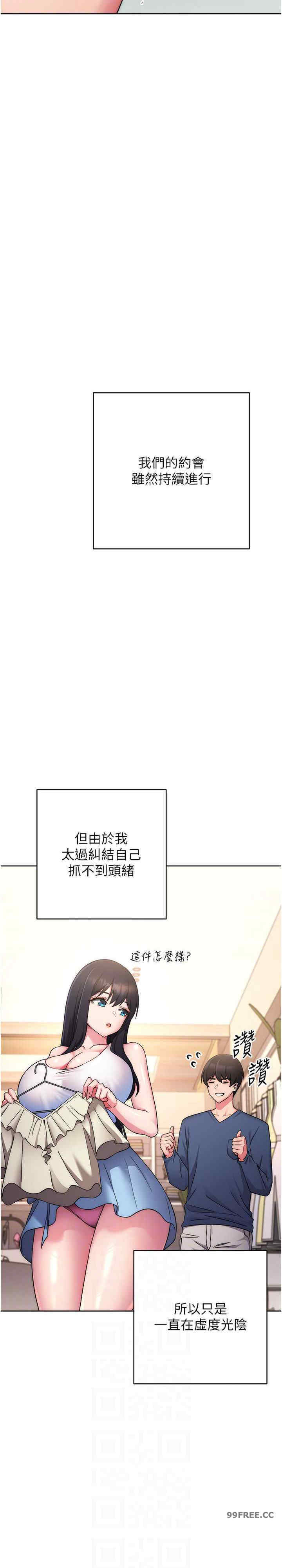 恋爱选择题/练爱选择题