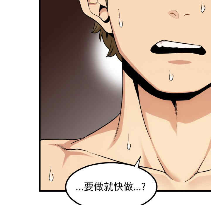 发小碰不得/强制催眠