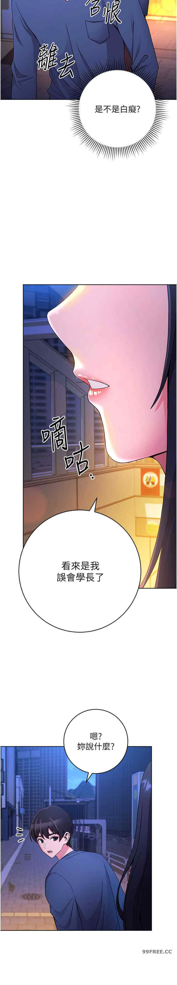 恋爱选择题/练爱选择题