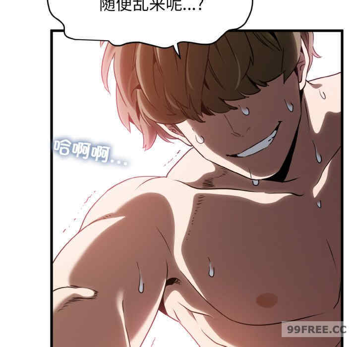 发小碰不得/强制催眠