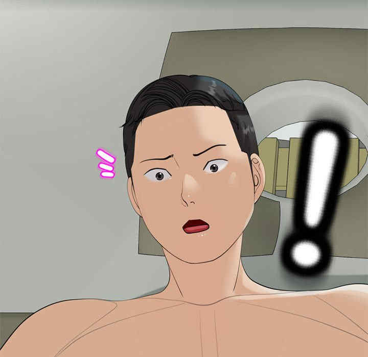 我的女儿就拜托你了/危险的请托