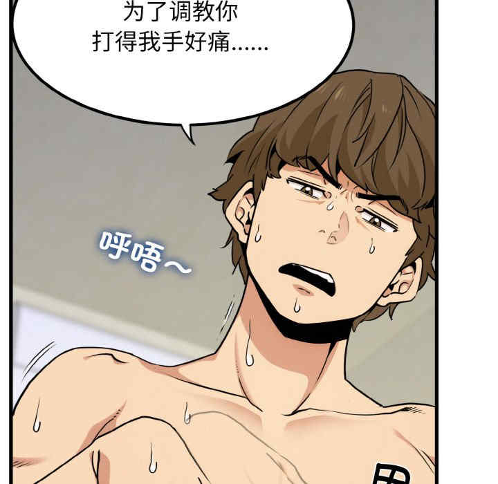 发小碰不得/强制催眠