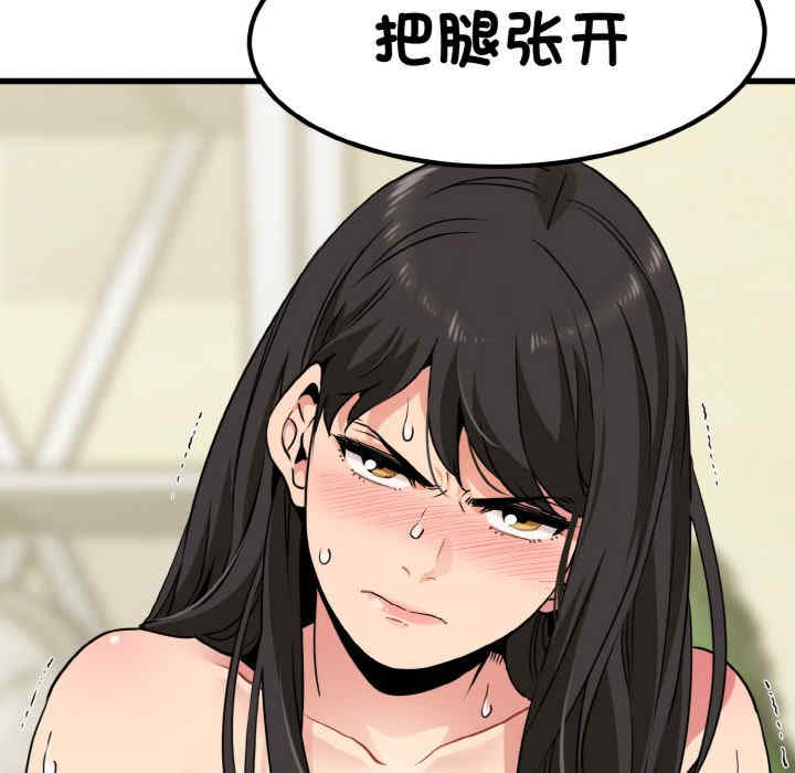 发小碰不得/强制催眠