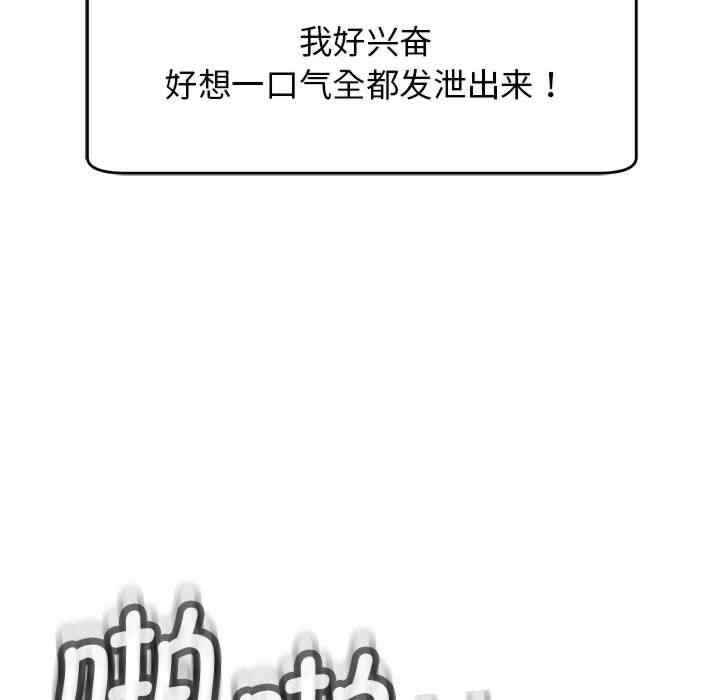 我的女儿就拜托你了/危险的请托