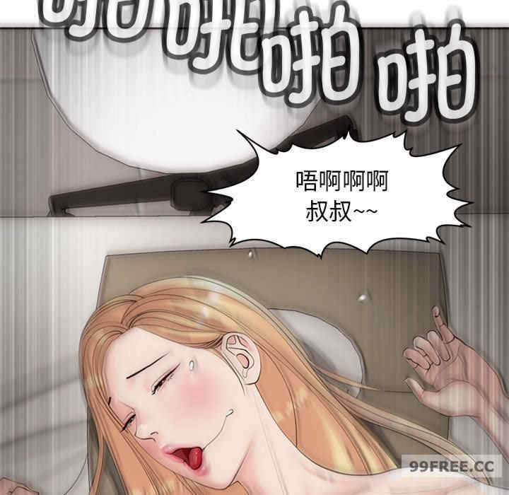 我的女儿就拜托你了/危险的请托