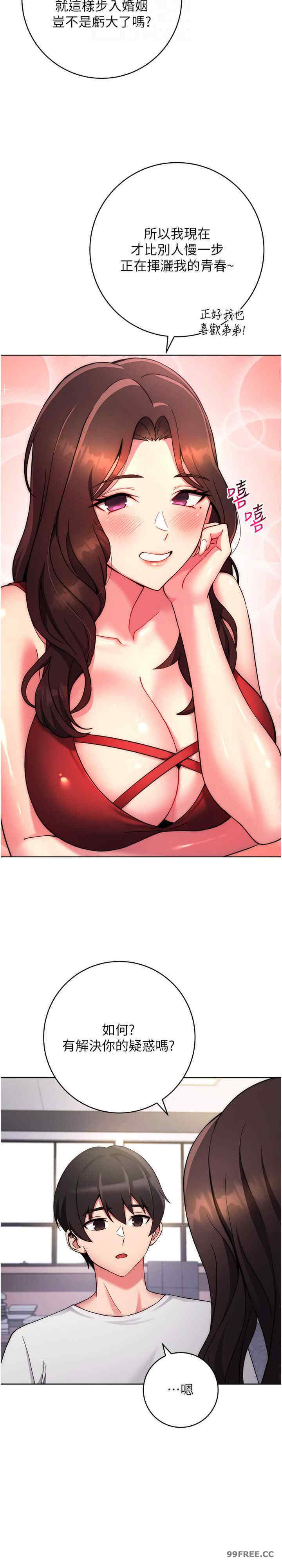 恋爱选择题/练爱选择题