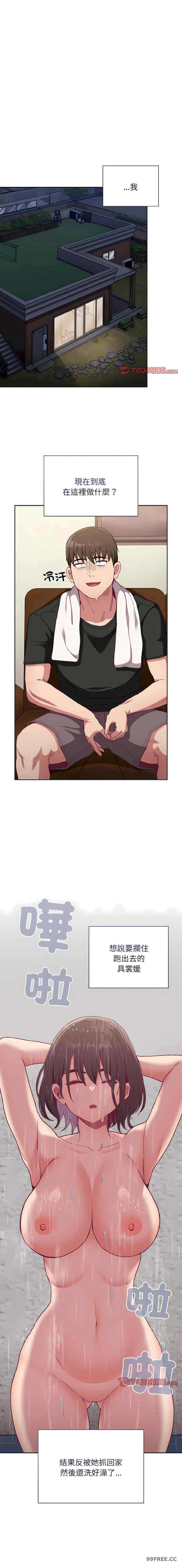 不请自来的未婚妻/陌生的未婚妻