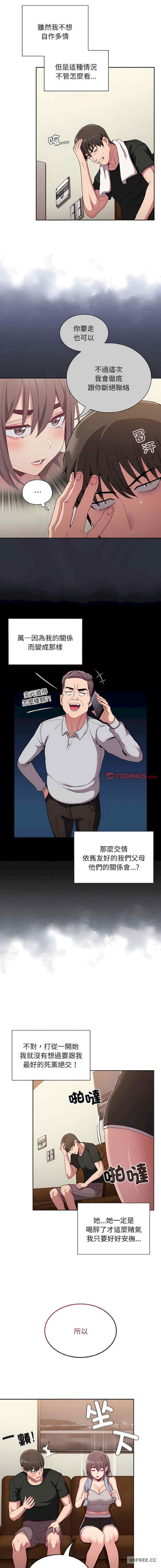 不请自来的未婚妻/陌生的未婚妻