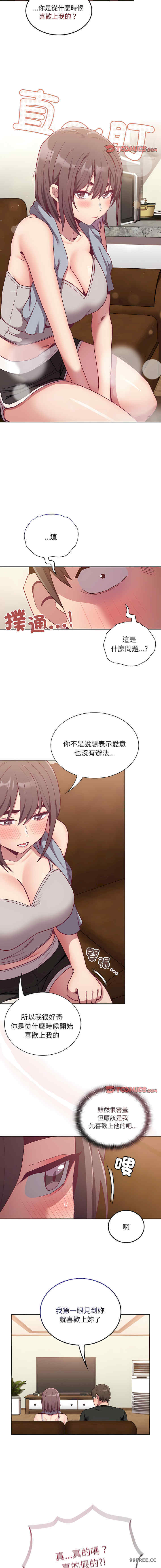 不请自来的未婚妻/陌生的未婚妻