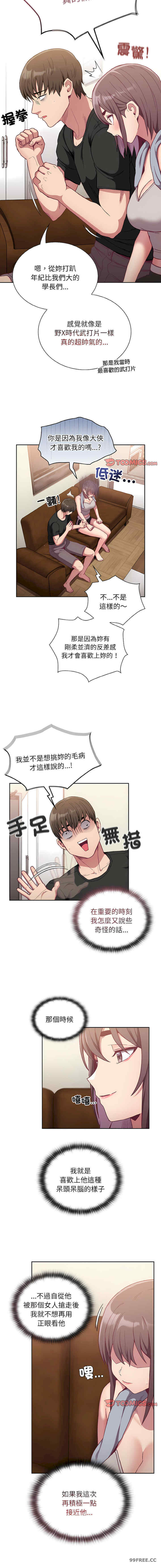 不请自来的未婚妻/陌生的未婚妻