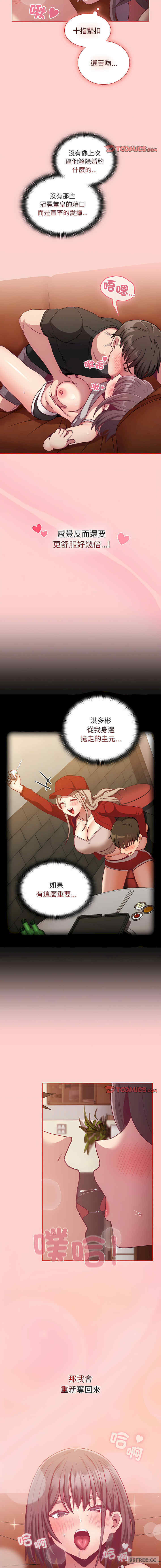 不请自来的未婚妻/陌生的未婚妻