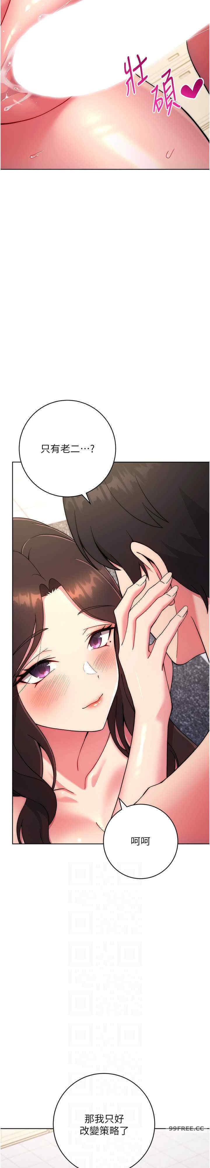 恋爱选择题/练爱选择题