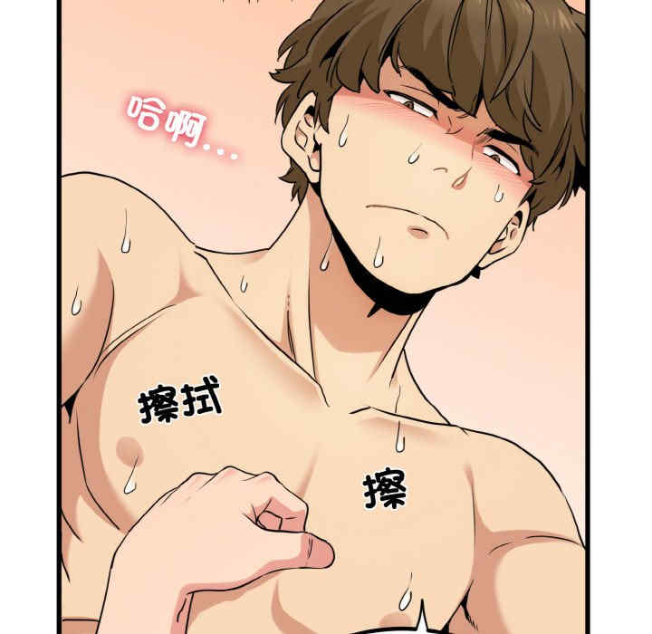 发小碰不得/强制催眠