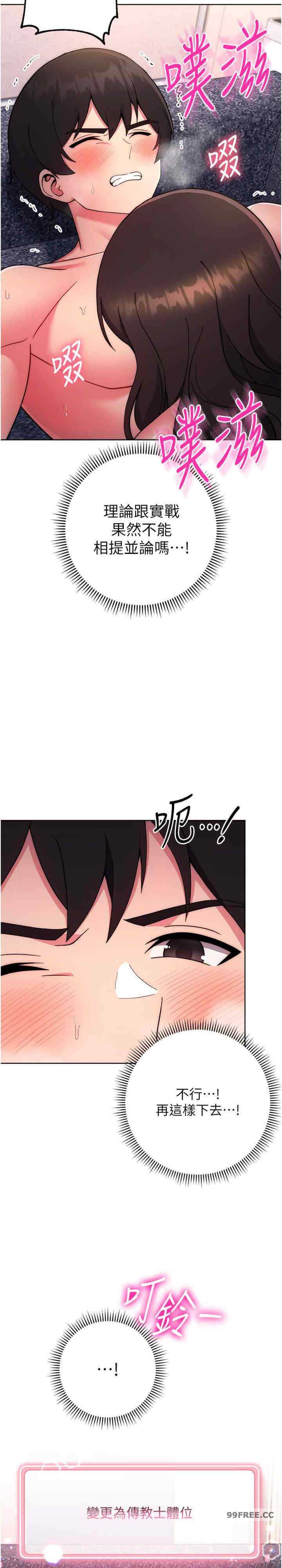 恋爱选择题/练爱选择题