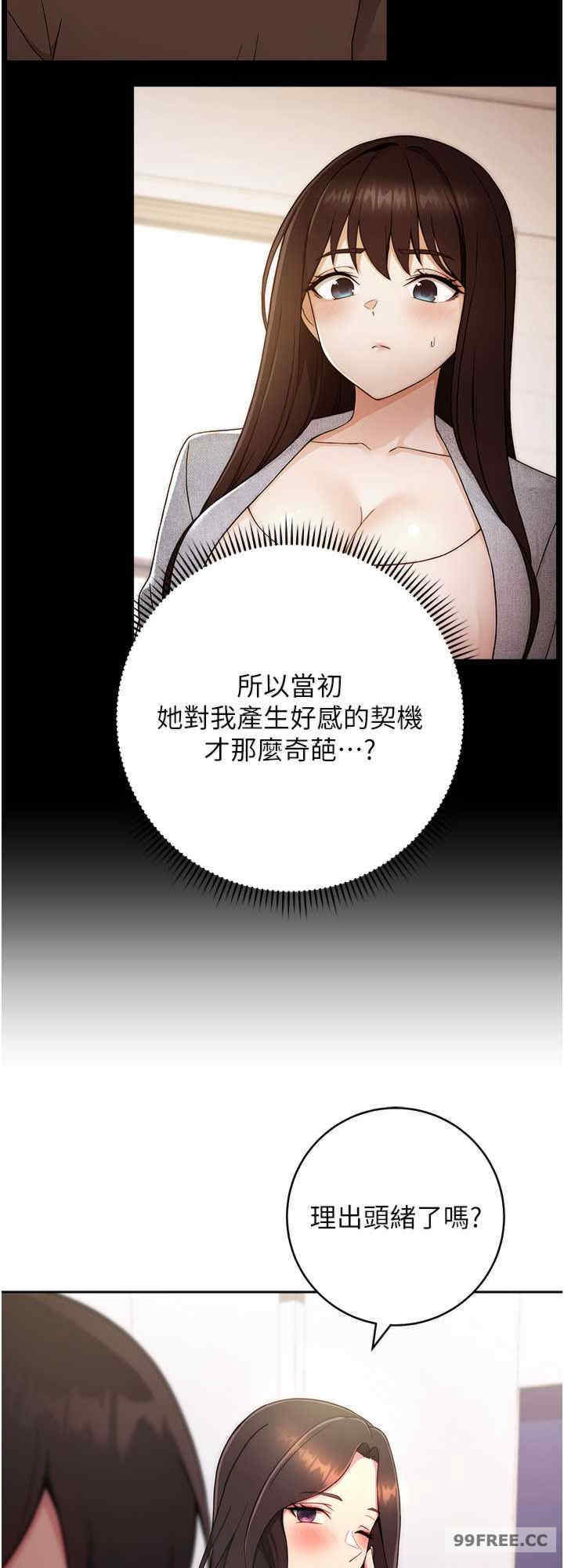 恋爱选择题/练爱选择题