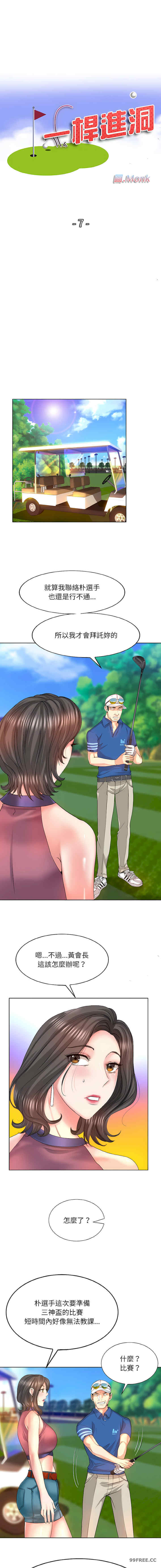 一杆入洞/一杆进洞