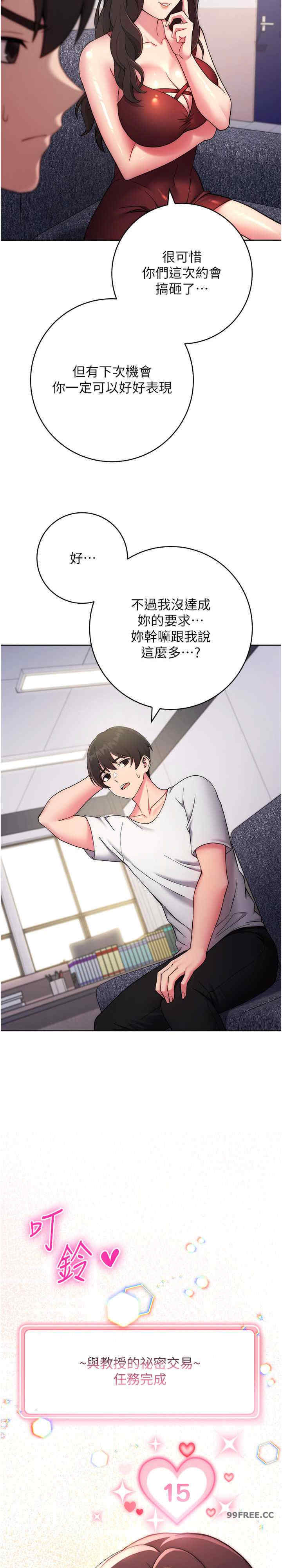 恋爱选择题/练爱选择题