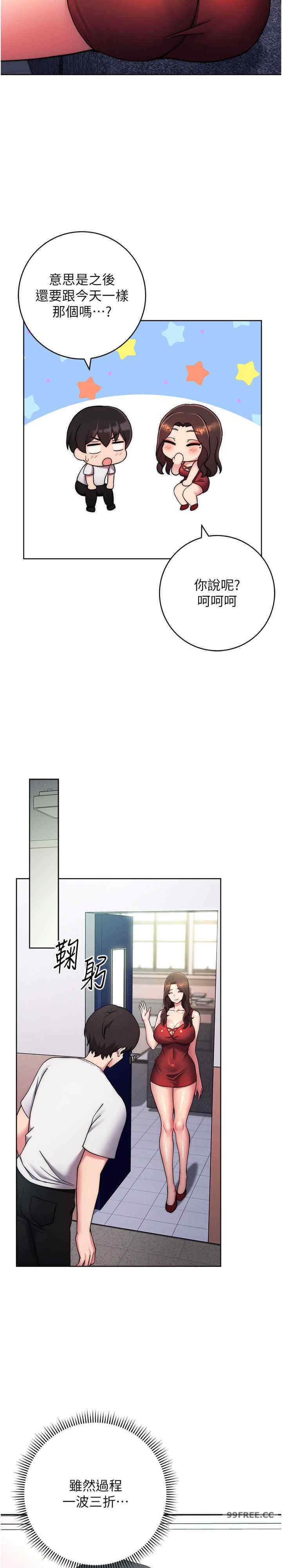 恋爱选择题/练爱选择题