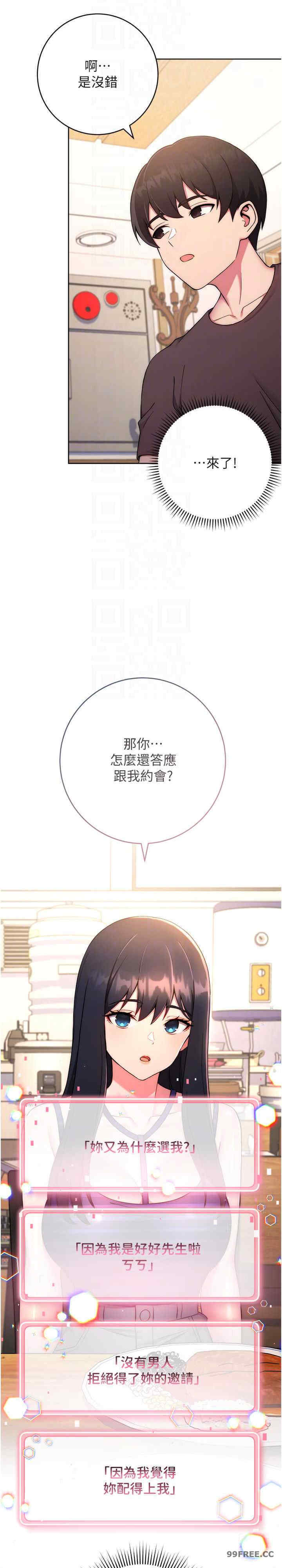 恋爱选择题/练爱选择题